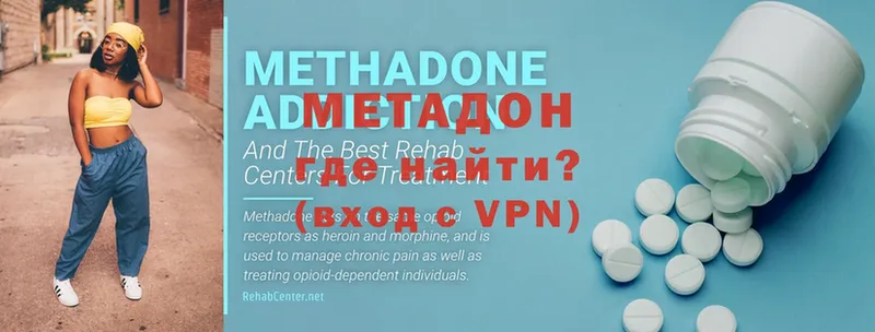 Метадон methadone  kraken ТОР  Кумертау 